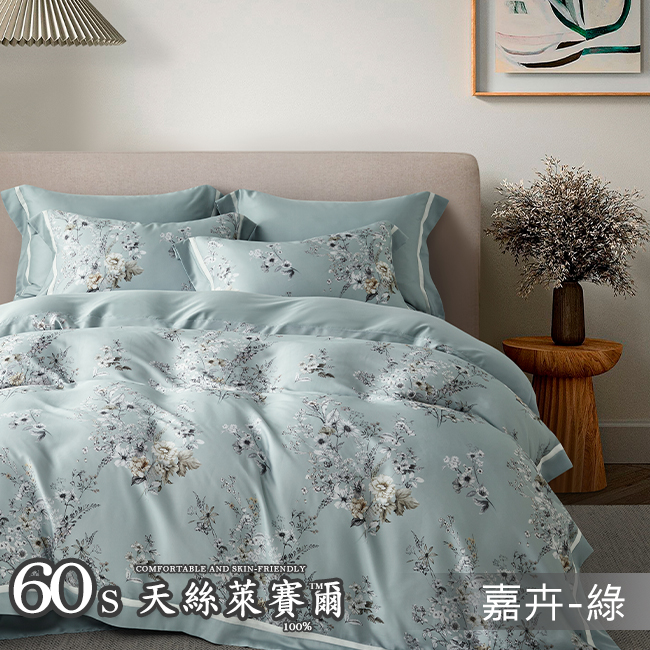 Tencel天絲™萊賽爾纖維製成的 100%60支 【嘉卉-綠】 薄床包舖棉兩用被四件式組-60ab