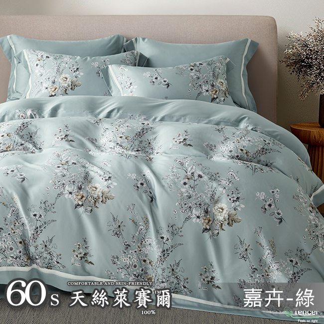 Tencel天絲™萊賽爾纖維製成的 100%60支 【嘉卉-綠】 薄床包舖棉兩用被四件式組
