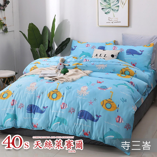 Tencel天絲™萊賽爾纖維製成的 100%40支 【438】 薄床包舖棉兩用被四件式組-40ab