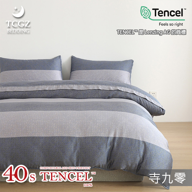 Tencel天絲™萊賽爾纖維製成的 100%40支 【490】 薄床包舖棉兩用被四件式組
