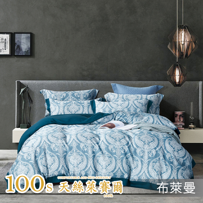 Tencel天絲™萊賽爾纖維製成的 100%100支 【布萊曼】 薄床包鋪棉兩用被四件式組-100ab