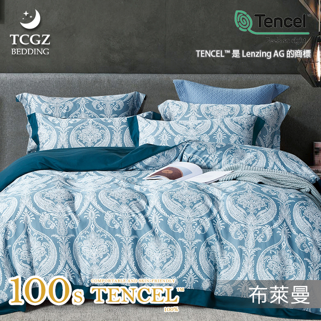 Tencel天絲™萊賽爾纖維製成的 100%100支 【布萊曼】 薄床包舖棉兩用被四件式組