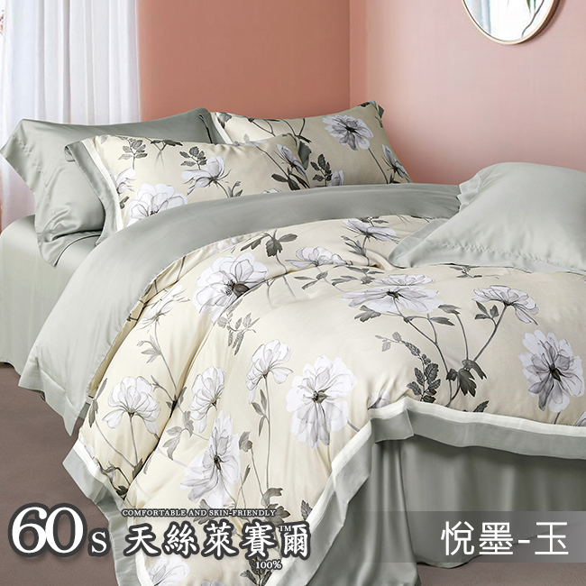 Tencel天絲™萊賽爾纖維製成的 100%60支 【悅墨-玉】 薄床包舖棉兩用被四件式組