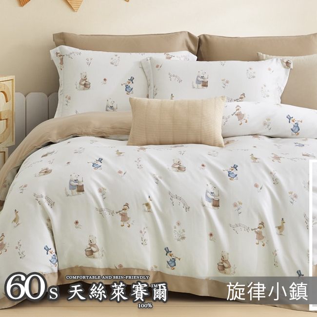 Tencel天絲™萊賽爾纖維製成 100%60支凡芮思【旋律小鎮】 薄床包舖棉兩用被四件式組