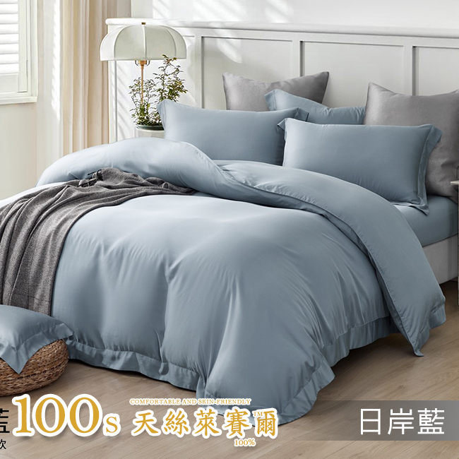 Tencel天絲™萊賽爾纖維製成的 100%100支 拾韻【日岸藍】 薄床包舖棉兩用被四件式組