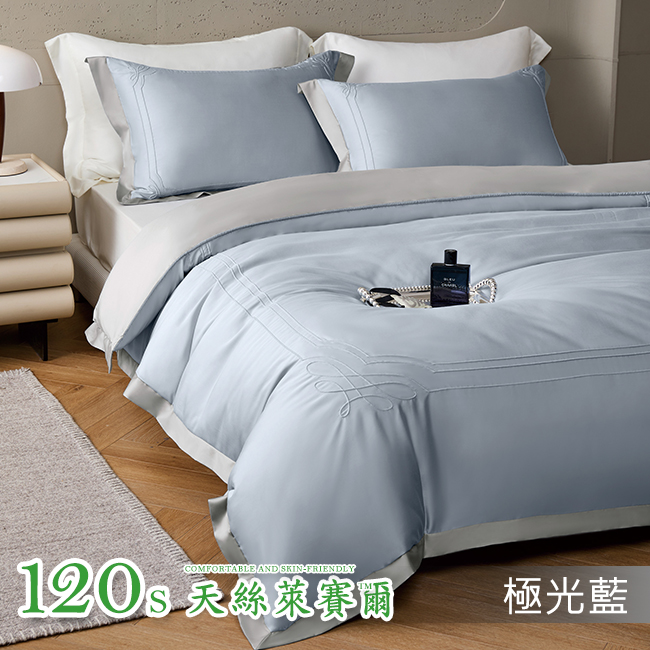 Tencel天絲™萊賽爾纖維製成的 100%120支 安德烈【極光藍】 薄床包舖棉兩用被四件式組