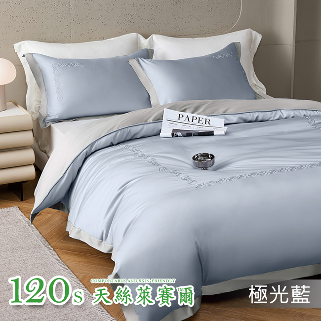 Tencel天絲™萊賽爾纖維製成的 100%120支 達維塔【極光藍】 薄床包舖棉兩用被四件式組