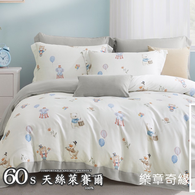 Tencel天絲™萊賽爾纖維製成 100%60支凡芮思【樂章奇緣】 薄床包舖棉兩用被四件式組