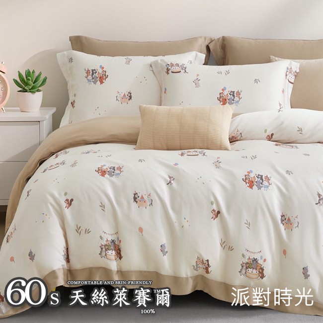 Tencel天絲™萊賽爾纖維製成 100%60支凡芮思【派對時光】 薄床包舖棉兩用被四件式組