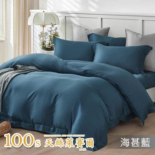 Tencel天絲™萊賽爾纖維製成的 100%100支 拾韻【海甚藍】 薄床包舖棉兩用被四件式組