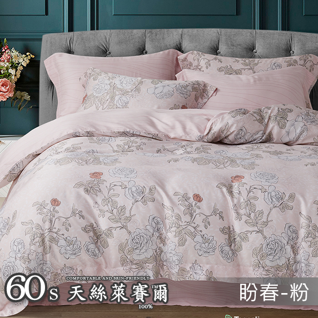 Tencel天絲™萊賽爾纖維製成的 100%60支 【盼春-粉】 薄床包舖棉兩用被四件式組