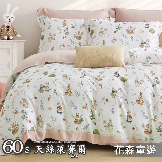 Tencel天絲™萊賽爾纖維製成 100%60支凡芮思【花森童遊】 薄床包鋪棉兩用被四件式組-60abs