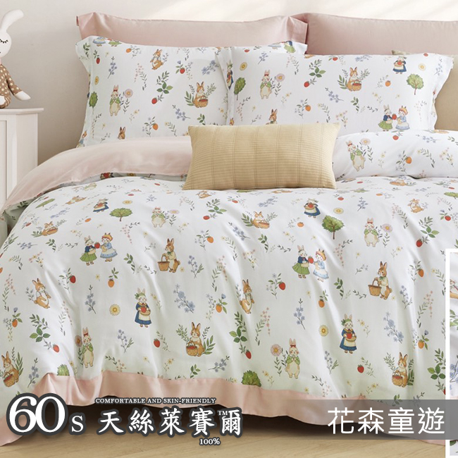 Tencel天絲™萊賽爾纖維製成 100%60支凡芮思【花森童遊】 薄床包舖棉兩用被四件式組