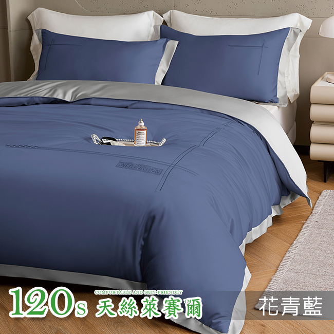 Tencel天絲™萊賽爾纖維製成的 100%120支 奧歇爾【花青藍】 薄床包舖棉兩用被四件式組