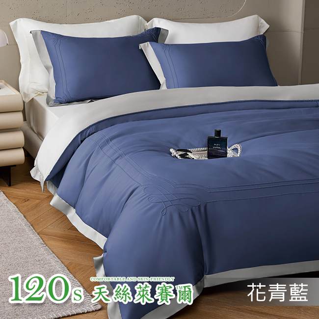 Tencel天絲™萊賽爾纖維製成的 100%120支 安德烈【花青藍】 薄床包舖棉兩用被四件式組