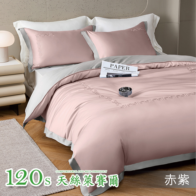 Tencel天絲™萊賽爾纖維製成的 100%120支 達維塔【赤紫】 薄床包舖棉兩用被四件式組