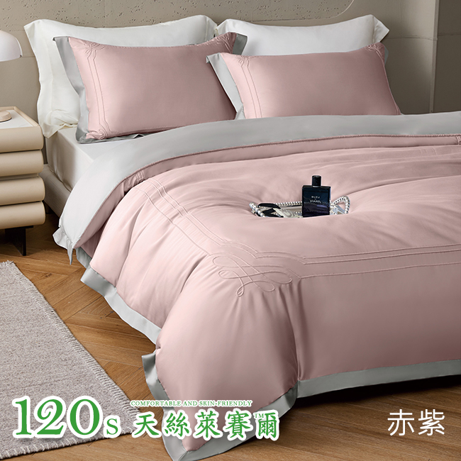 Tencel天絲™萊賽爾纖維製成的 100%120支 安德烈【赤紫】 薄床包舖棉兩用被四件式組