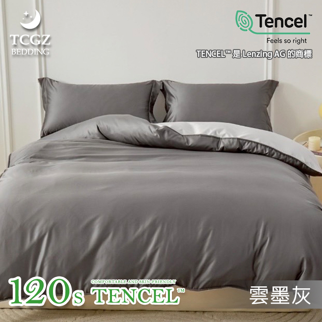Tencel天絲™萊賽爾纖維製成的 床包界精品120支+添加長絨棉 森田【雲墨灰】 薄床包舖棉兩用被四件式組