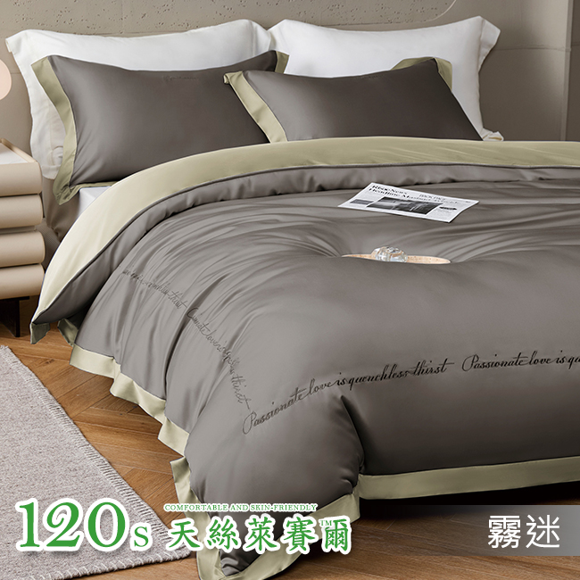 Tencel天絲™萊賽爾纖維製成的 100%120支 藍莓之約【霧迷】 薄床包舖棉兩用被四件式組