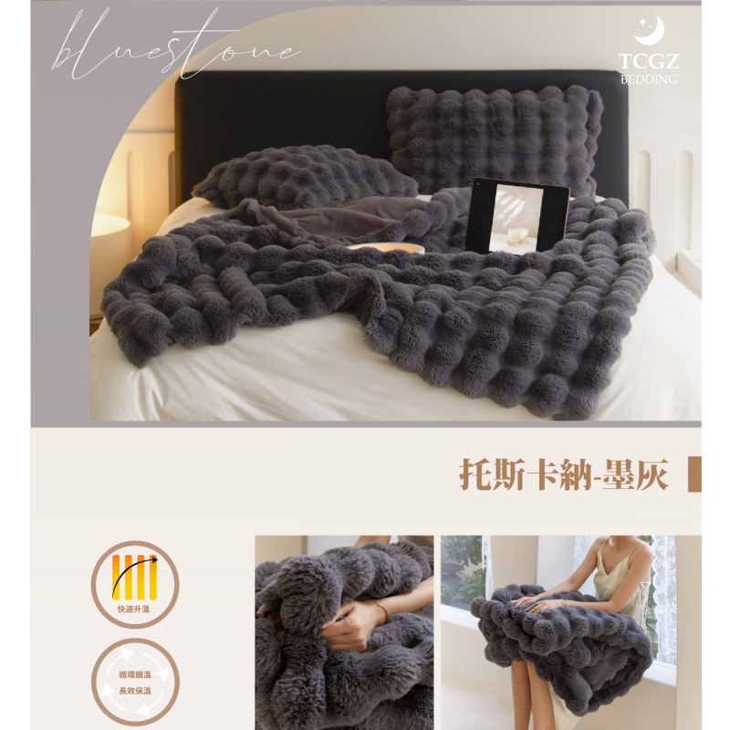 托斯卡納兔毛泡泡毯 加大6x6.2尺 薄床包兩用被四件式組 加高35cm-多款選擇