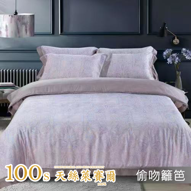 Tencel天絲™萊賽爾纖維製成的 100%100支 刺繡【偷吻籬笆】 薄床包舖棉兩用被四件式組