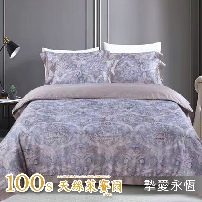 Tencel天絲™萊賽爾纖維製成的 100%100支 刺繡【摯愛永恆】 薄床包舖棉兩用被四件式組