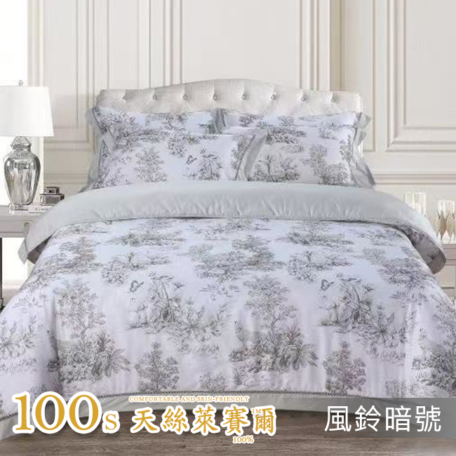 Tencel天絲™萊賽爾纖維製成的 100%100支 刺繡【風鈴暗號】 薄床包舖棉兩用被四件式組