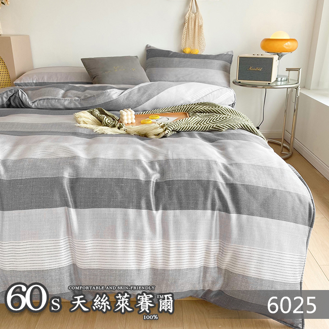 Tencel天絲™萊賽爾纖維製成的 100%60支 【6025】 鋪棉床包舖棉兩用被四件式組-60aa