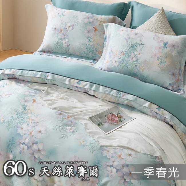 Tencel天絲™萊賽爾纖維製成的 100%60支 【一季春光】 鋪棉床包舖棉兩用被四件式組-60aa