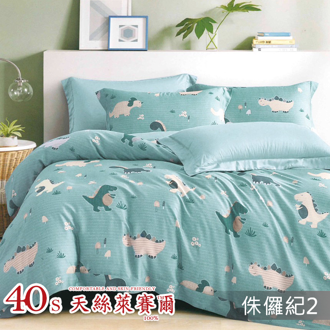 Tencel天絲™萊賽爾纖維製成的 100%40支 【侏儸紀2】 薄床包舖棉兩用被四件式組-40ab