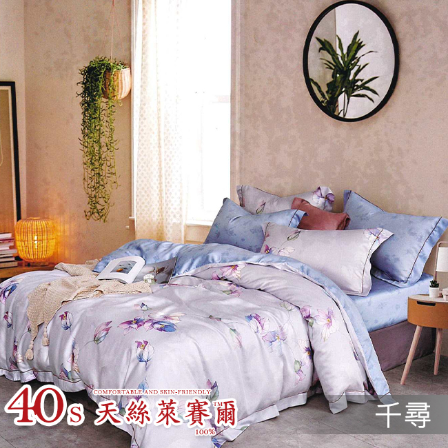 Tencel天絲™萊賽爾纖維製成的 100%40支 【千尋】 鋪棉床包舖棉兩用被四件式組-40aa