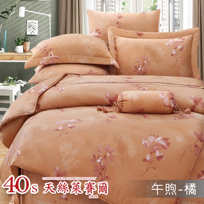 Tencel天絲™萊賽爾纖維製成的 100%40支 【午煦-橘】 鋪棉床包舖棉兩用被四件式組-40aa