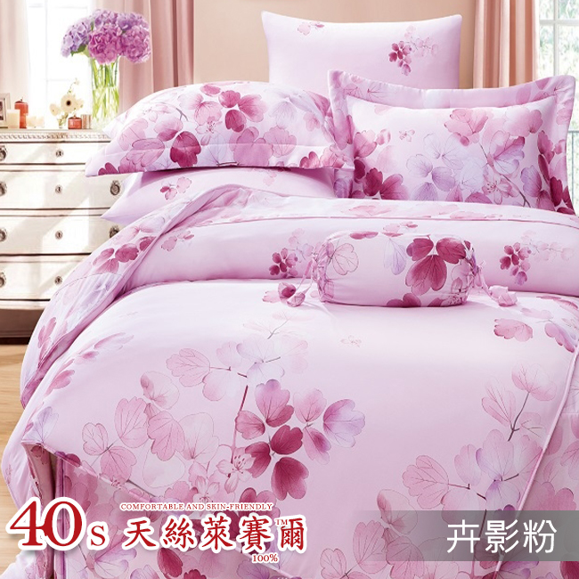 Tencel天絲™萊賽爾纖維製成的 100%40支 【卉影粉】 鋪棉床包舖棉兩用被四件式組-40aa