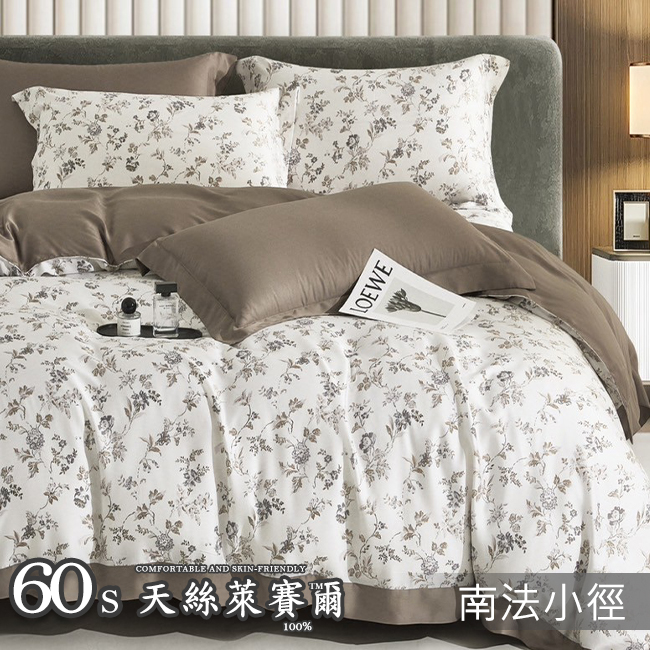 Tencel天絲™萊賽爾纖維製成 100%60支凡芮思【南法小徑】 薄床包舖棉兩用被四件式組-60abs