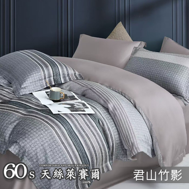 Tencel天絲™萊賽爾纖維製成的 100%60支 【君山竹影】 鋪棉床包舖棉兩用被四件式組-60aa