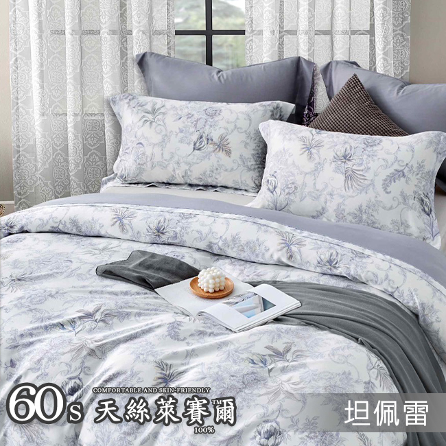 Tencel天絲™萊賽爾纖維製成的 100%60支 【坦佩雷】 鋪棉床包舖棉兩用被四件式組-60aa