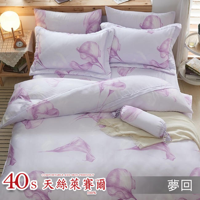 Tencel天絲™萊賽爾纖維製成的 100%40支 【夢回】 鋪棉床包舖棉兩用被四件式組-40aa
