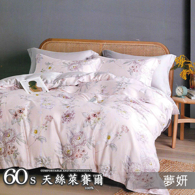 Tencel天絲™萊賽爾纖維製成的 100%60支 【夢妍】 舖棉床罩舖棉兩用被七件式組-60a7