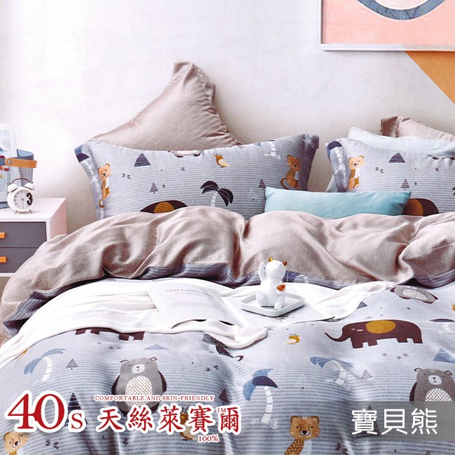 Tencel天絲™萊賽爾纖維製成的 100%40支 【寶貝熊】 鋪棉床包舖棉兩用被四件式組-40aa