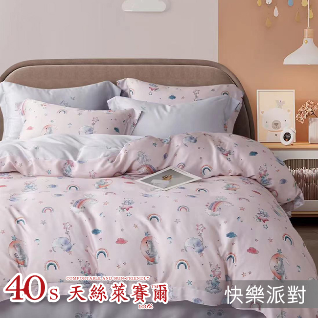 Tencel天絲™萊賽爾纖維製成的 100%40支 【快樂派對】 鋪棉床包舖棉兩用被四件式組-40aa