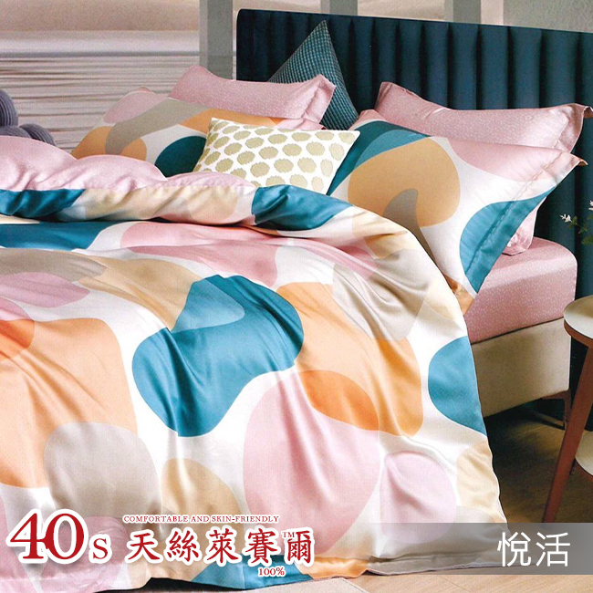 Tencel天絲™萊賽爾纖維製成的 100%40支 【悅活】 鋪棉床包舖棉兩用被四件式組-40aa