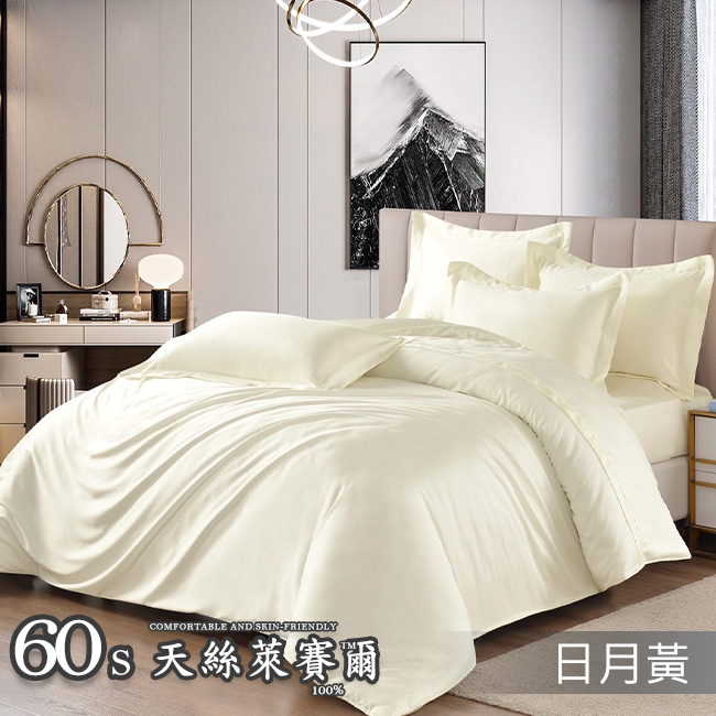 Tencel天絲™萊賽爾纖維製成的 100%60支 【日月黃】 鋪棉床包舖棉兩用被四件式組-60aa