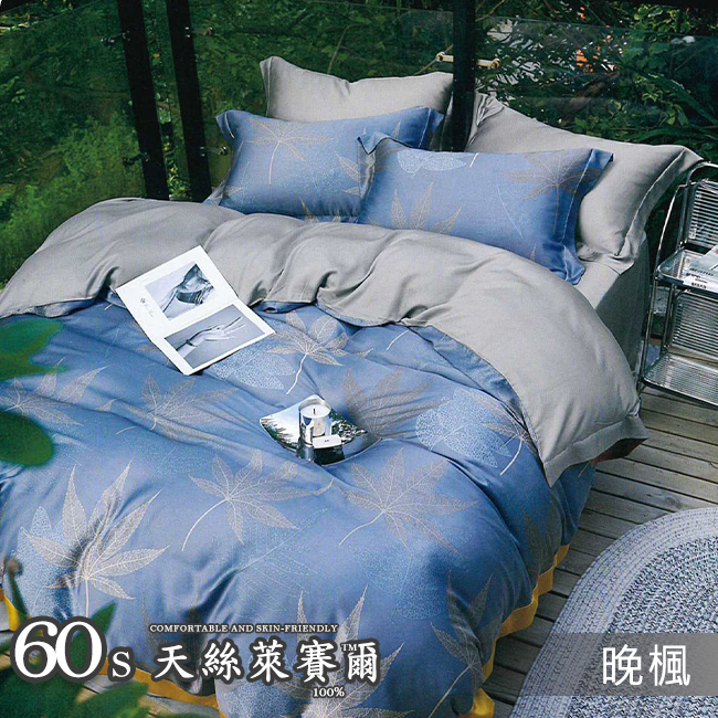 Tencel天絲™萊賽爾纖維製成的 100%60支 【晚楓】 鋪棉床包舖棉兩用被四件式組-60aa