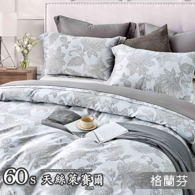 Tencel天絲™萊賽爾纖維製成的 100%60支 【格蘭芬】 鋪棉床包舖棉兩用被四件式組-60aa