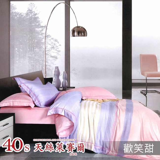 Tencel天絲™萊賽爾纖維製成的 100%40支 【歡笑甜】 鋪棉床包舖棉兩用被四件式組-40aa