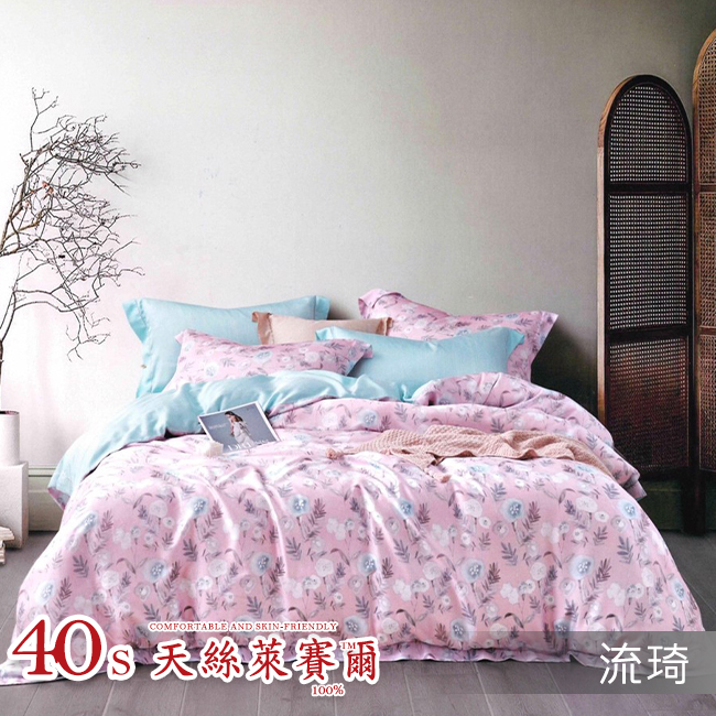 Tencel天絲™萊賽爾纖維製成的 100%40支 【流琦】 鋪棉床包舖棉兩用被四件式組-40aa