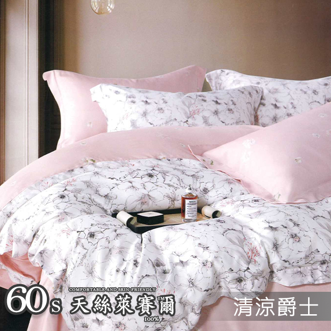 Tencel天絲™萊賽爾纖維製成的 100%60支 【清涼爵士】 鋪棉床包舖棉兩用被四件式組-60aa