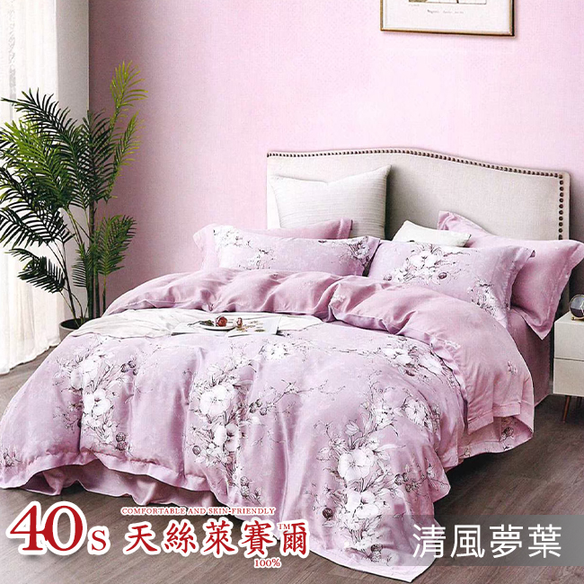 Tencel天絲™萊賽爾纖維製成的 100%40支 【清風夢葉】 鋪棉床包舖棉兩用被四件式組-40aa