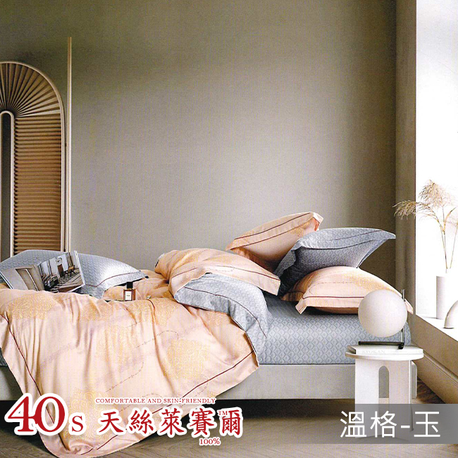 Tencel天絲™萊賽爾纖維製成的 100%40支 【溫格-玉】 鋪棉床包舖棉兩用被四件式組-40aa