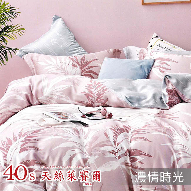 Tencel天絲™萊賽爾纖維製成的 100%40支 【濃情時光】 鋪棉床包舖棉兩用被四件式組-40aa